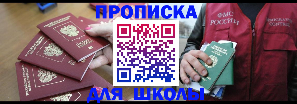 временная регистрация в квартире в Реутове