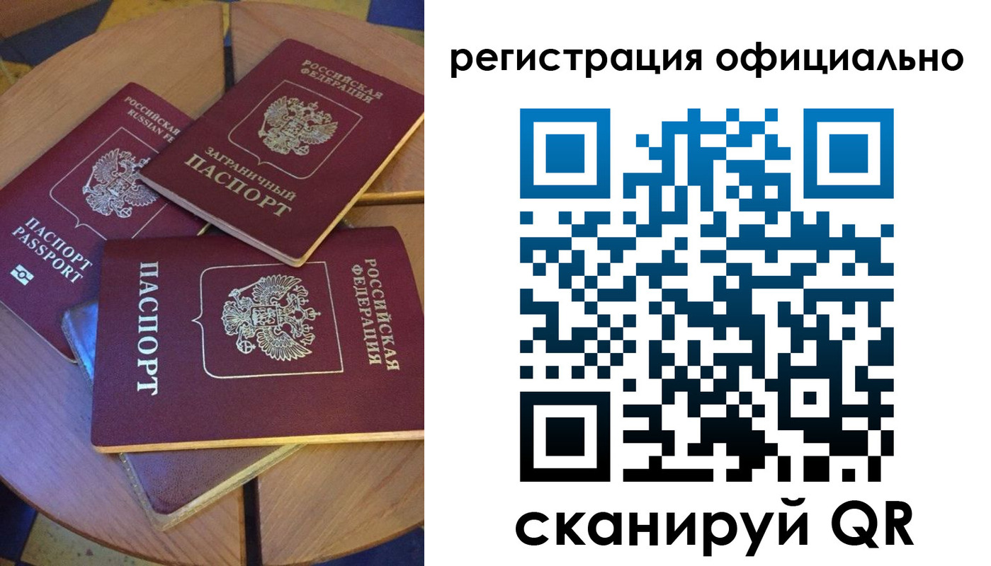 прописка иностранных граждан в Реутове