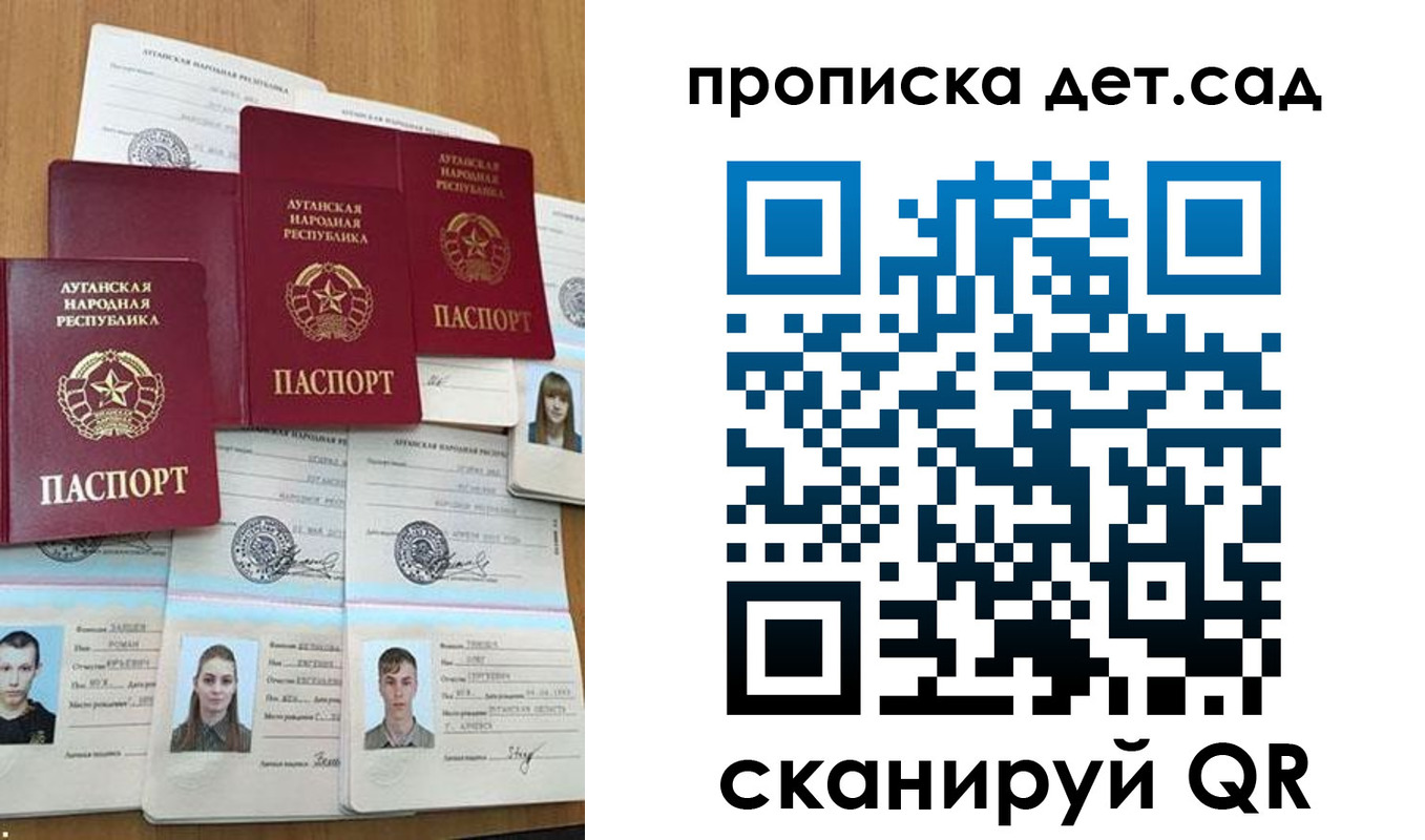 прописка гарантия в Реутове