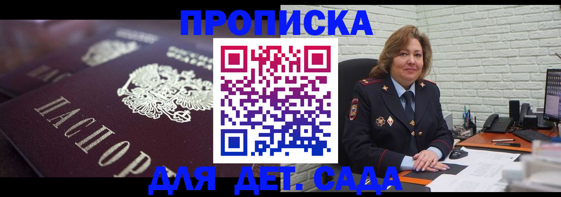 найти адрес прописки в Реутове